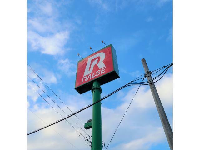 スーパー　ラルズマート白鳥店（スーパー）まで528m