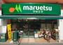 スーパー　マルエツ 千歳船橋店（スーパー）まで73m