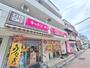 飲食店　キッチンオリジン井荻店（飲食店）まで457m