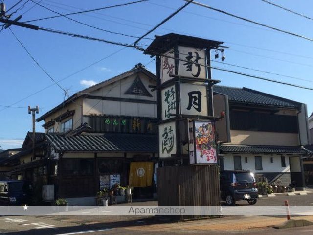 飲食店　新月亭（飲食店）まで350m