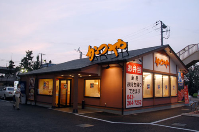 飲食店　かつや八王子南大沢店（飲食店）まで160m