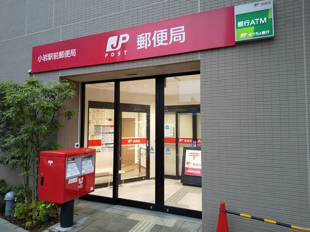 郵便局　小岩駅前郵便局（郵便局）まで350m