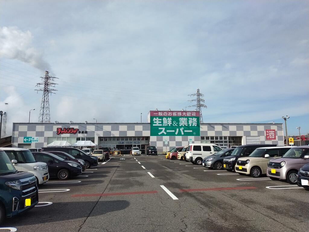 スーパー　業務スーパーチャレンジャー赤道店（スーパー）まで1353m