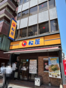 飲食店　松屋 西新宿8丁目店（飲食店）まで304m
