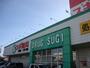 ドラックストア　スギ薬局瀬田店（ドラッグストア）まで1405m