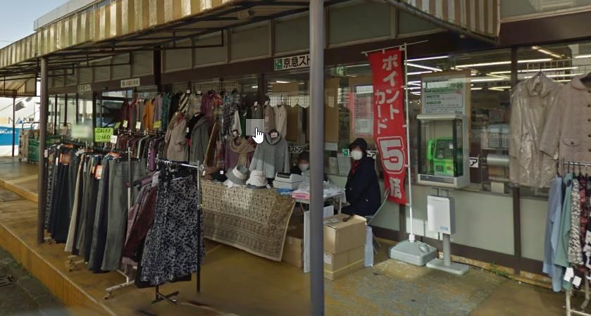 スーパー　京急ストアハイランド店（スーパー）まで2090m