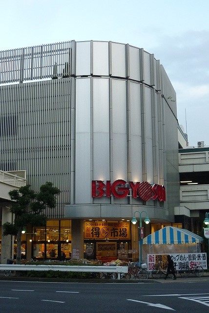 スーパー　ビックヨーサン「東神奈川店」（スーパー）まで600m