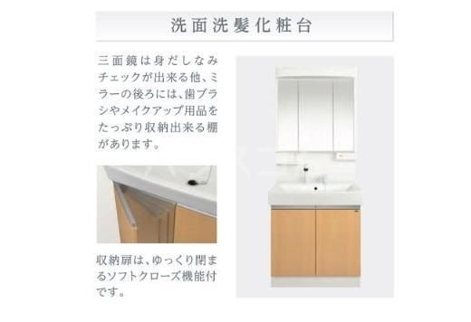 洗面設備