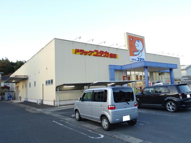 ドラックストア　ドラッグユタカ信楽店（ドラッグストア）まで880m