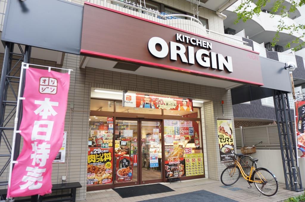 その他　キッチンオリジン　馬橋店（その他）まで168m