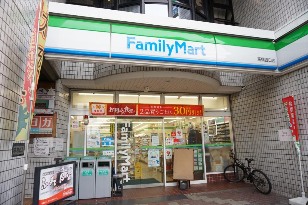 コンビニ　ファミリーマート 馬橋西口店（コンビニ）まで231m