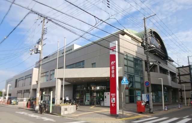 郵便局　尼崎北郵便局（郵便局）まで930m