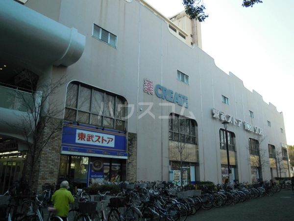 スーパー　東武ストア高島平店（スーパー）まで395m