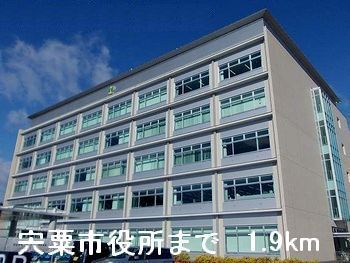 役所　宍粟市役所（役所）まで1900m