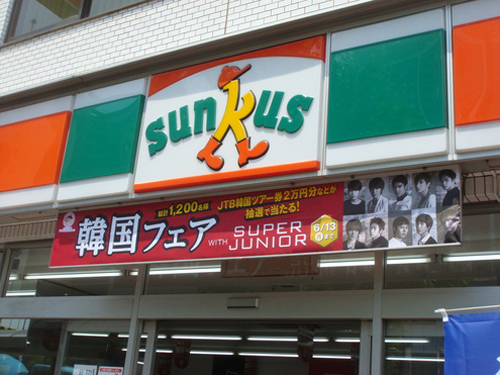 コンビニ　サンクス　宇都宮若草店（コンビニ）まで581m