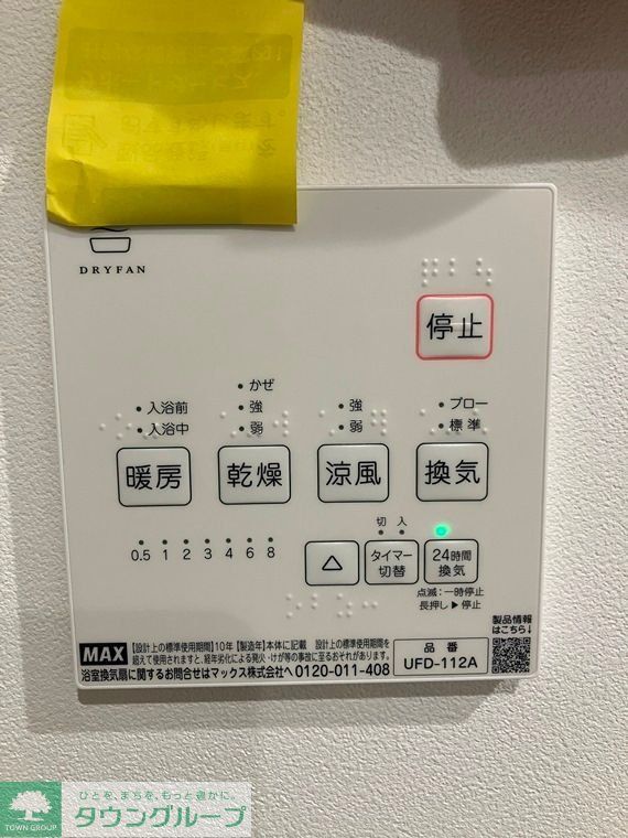 初台戸建のその他写真