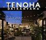 ショッピングセンター　TENOHA　DAIKANYAMA（ショッピングセンター）まで276m