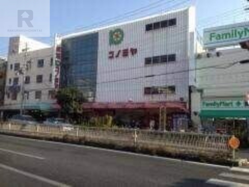スーパー　コノミヤ鴫野店（スーパー）まで377m