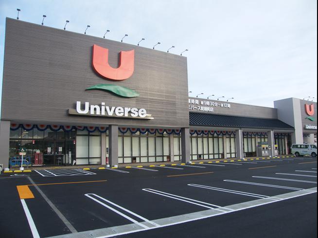 ショッピングセンター　ユニバース（ショッピングセンター）まで307m