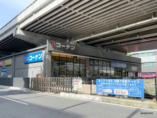 ホームセンター　コーナン江坂駅前店（ホームセンター）まで1899m