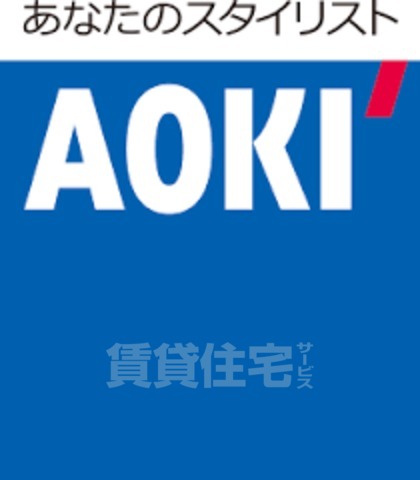 その他　アオキ　千里丘南店（その他）まで409m