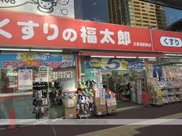 ドラックストア　くすりの福太郎日暮里駅前店（ドラッグストア）まで1061m