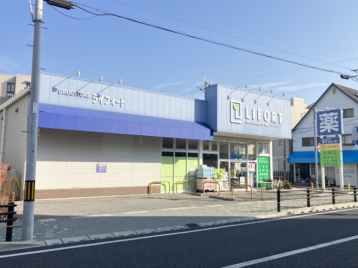 ドラックストア　ライフォート鳴尾店（ドラッグストア）まで350m