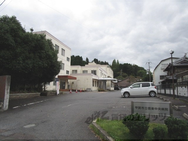 病院　甲賀市立信楽中央病院（病院）まで800m