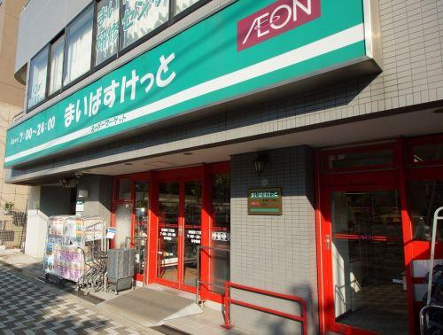 スーパー　まいばすけっと 東蒲田1丁目店（スーパー）まで366m