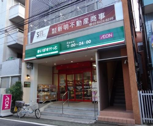 スーパー　まいばすけっと 蒲田キネマ通り店（スーパー）まで482m