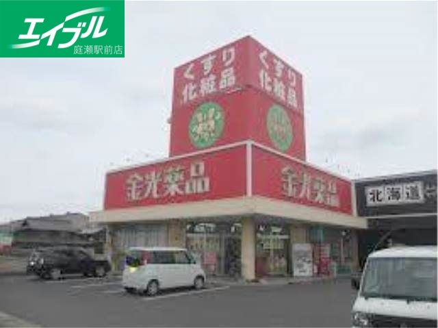 ドラックストア　金光薬品東塚店（ドラッグストア）まで959m