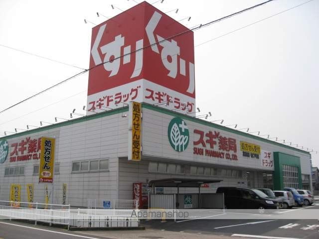 スーパー　スギ薬局　富田店（スーパー）まで459m