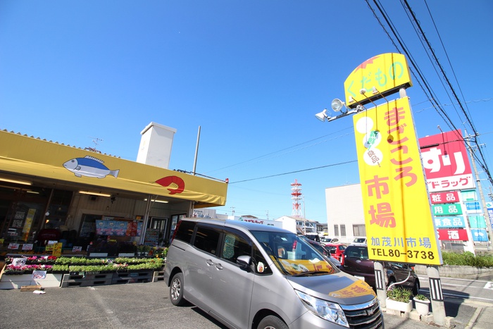 スーパー　まごころ市場（スーパー）まで170m