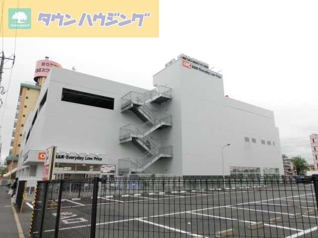 スーパー　オーケー千葉中央店（スーパー）まで1480m