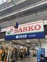 スーパー　スーパーサンコー京橋店（スーパー）まで323m