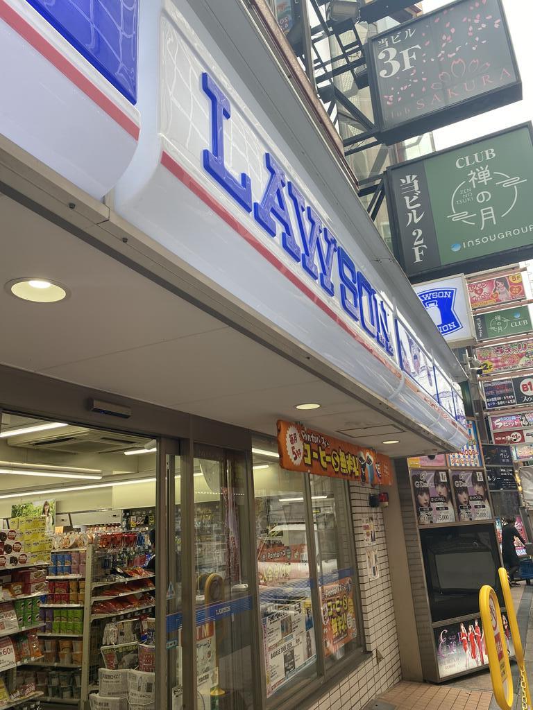 コンビニ　ローソン京橋店（コンビニ）まで228m