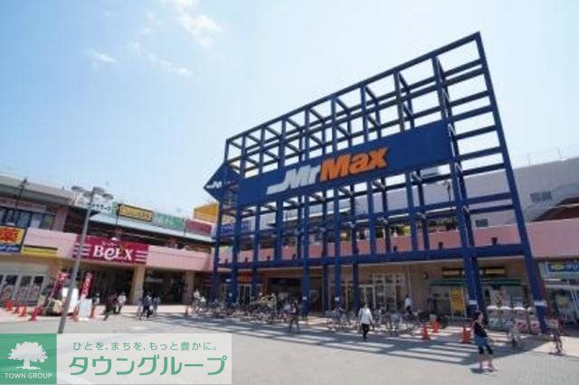 ホームセンター　MrMax新習志野店（ホームセンター）まで2193m