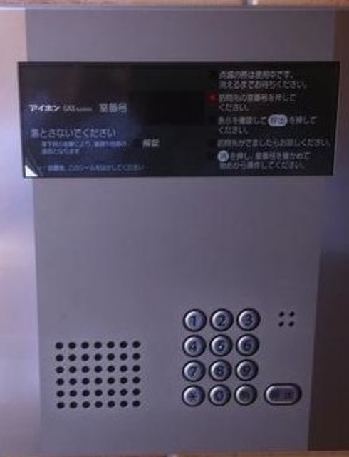 その他共有部分　共用設備