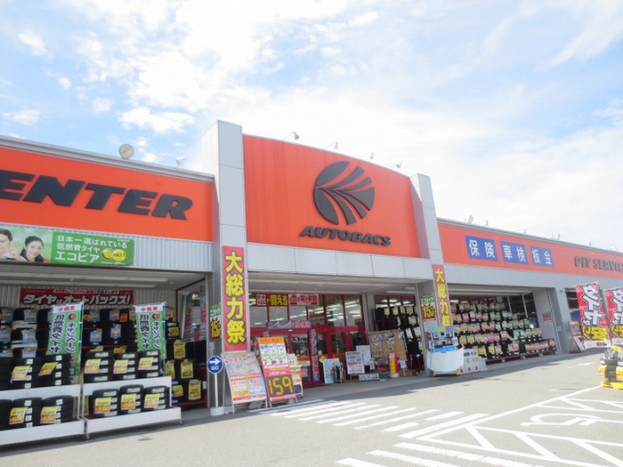 ショッピングセンター　オートバックス（ショッピングセンター）まで3300m