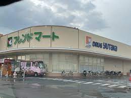 スーパー　フレンドマート志津東草津店（スーパー）まで506m