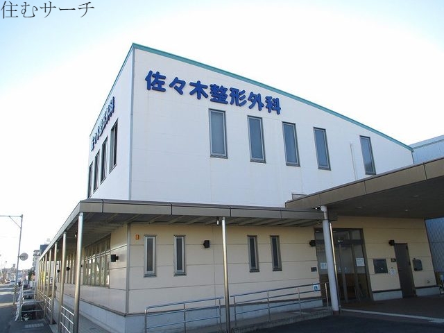 病院　佐々木整形外科（病院）まで650m