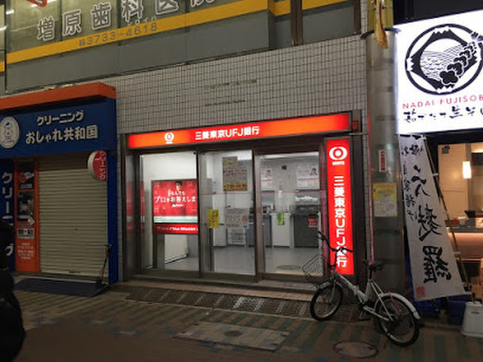銀行　三菱東京UFJ銀行ATM（銀行）まで421m