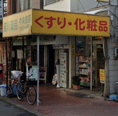ドラックストア　前川薬品中央支店（ドラッグストア）まで58m