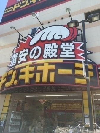 ショッピングセンター　MEGAドン・キホーテ神戸本店（ショッピングセンター）まで469m