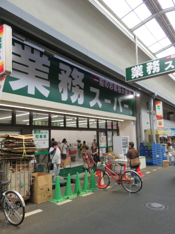 スーパー　業務スーパー大安亭店（スーパー）まで234m