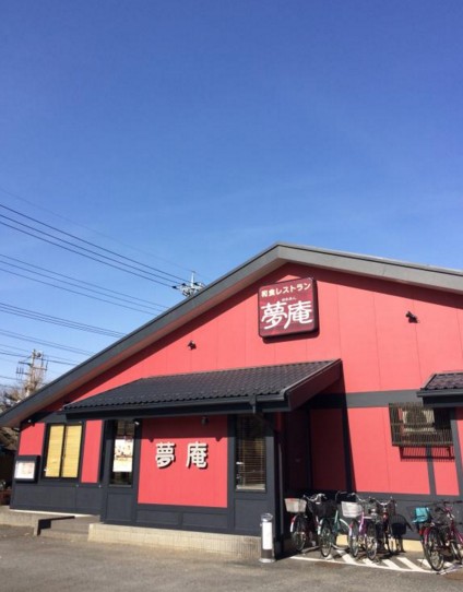飲食店　夢庵 朝霞本町店（飲食店）まで497m