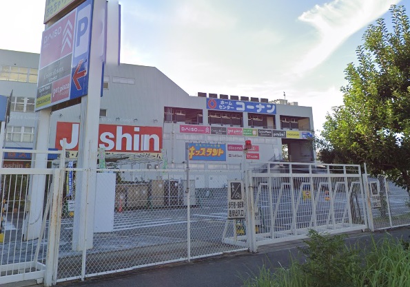 ホームセンター　ホームセンターコーナン 川西久代店（ホームセンター）まで1748m