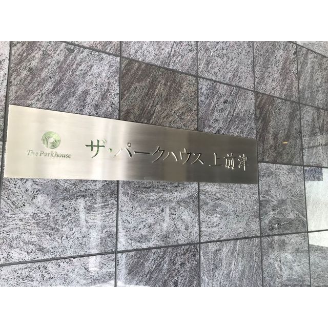 ザ・パークハウス上前津の外観写真