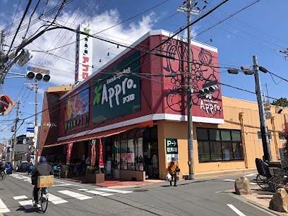 スーパー　食品館アプロ 岡店（スーパー）まで1139m