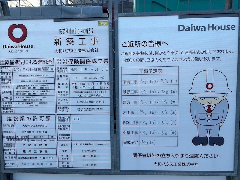 Kafuu東向日のその他写真